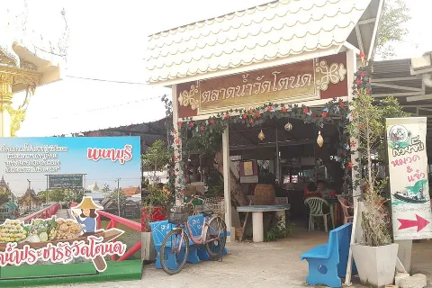 Related to Wat Tanod Floating Market