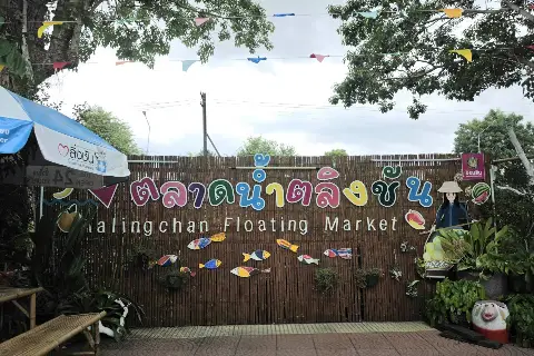 Related to Taling Chan Floating Market