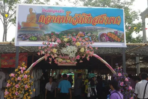 Related to Wat Boat Bon Floating Market