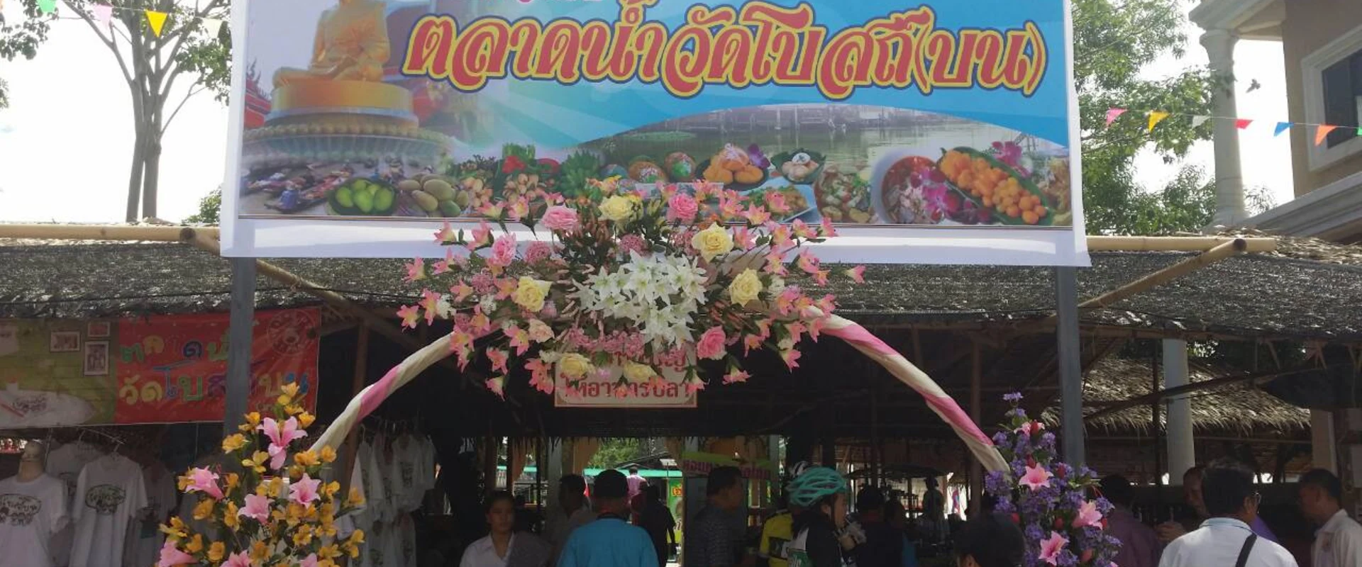 Decorated entrance and Thai market sign at Wat Boat Bon Floating Market, Nonthaburi