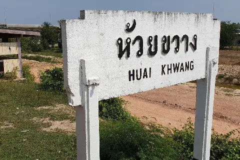 Related to Huai Khwang