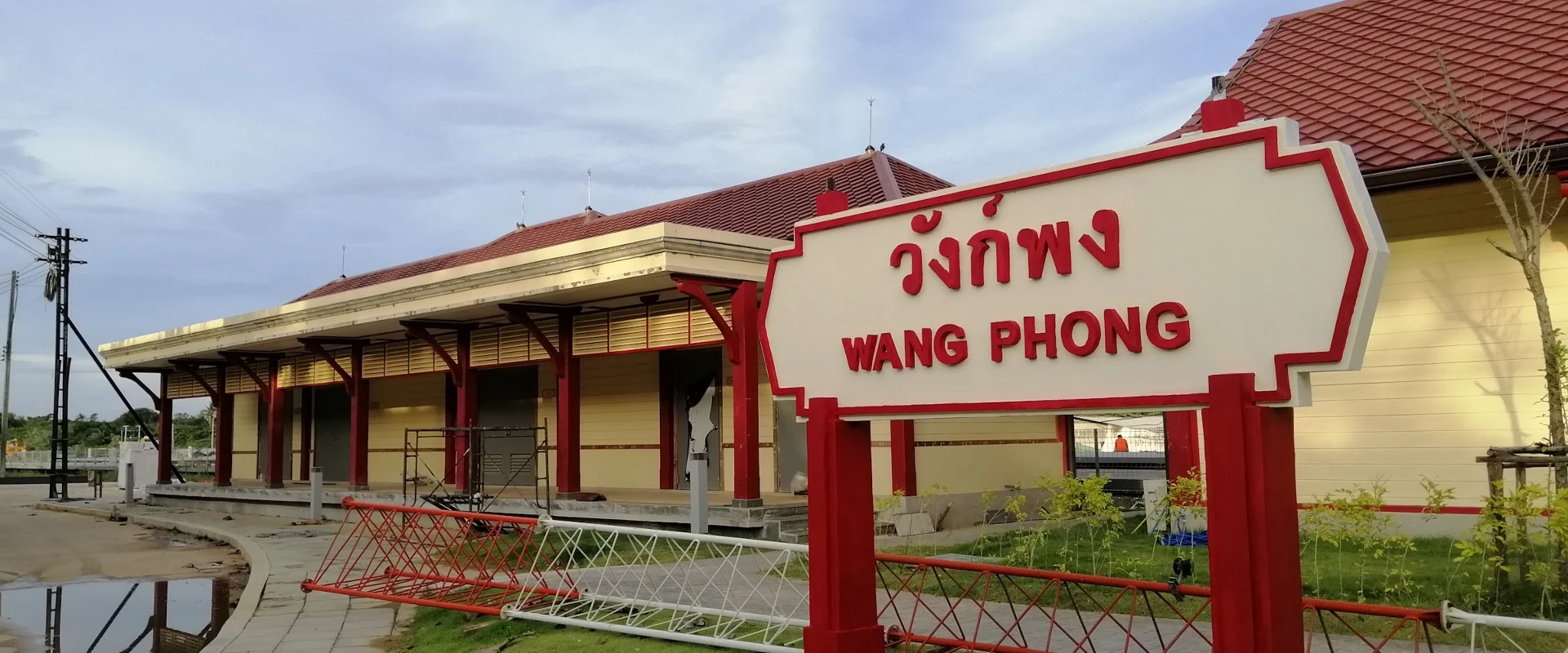 Wang Phong Railway Station — Wang Phong Subdistrict, Thailand
